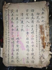 清代手写医书单方，白虎汤，治阴阳易，遗精咳嗽，阳毒升麻汤，四逆散，保和丸，通幽汤，