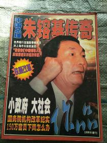 作品1998年增刊