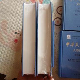 中华民国史，l，2全三十六册，原装书没开封，｛A1538｝