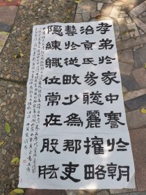 浏阳余武林书法一幅(临张迁碑)