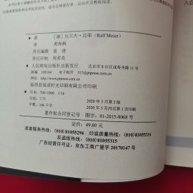 足球运动力量系统训练全彩图解修订版