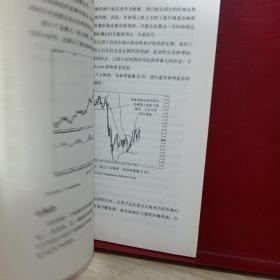 外汇交易 从入门到精通（原书第2版）