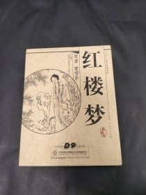 红楼梦 DVD【七片全】