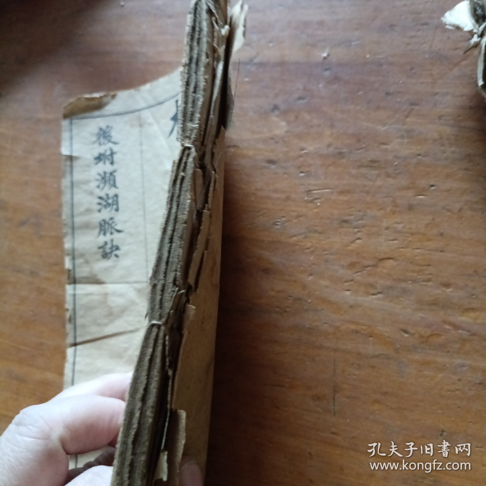 王叔和先生原本、校正图注难经脉诀卷之