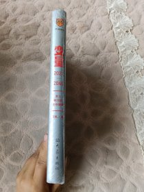 变量：本土时代的生存策略（罗振宇2021年跨年演讲郑重推荐，著名经济学者何帆全新力作）全新未拆封