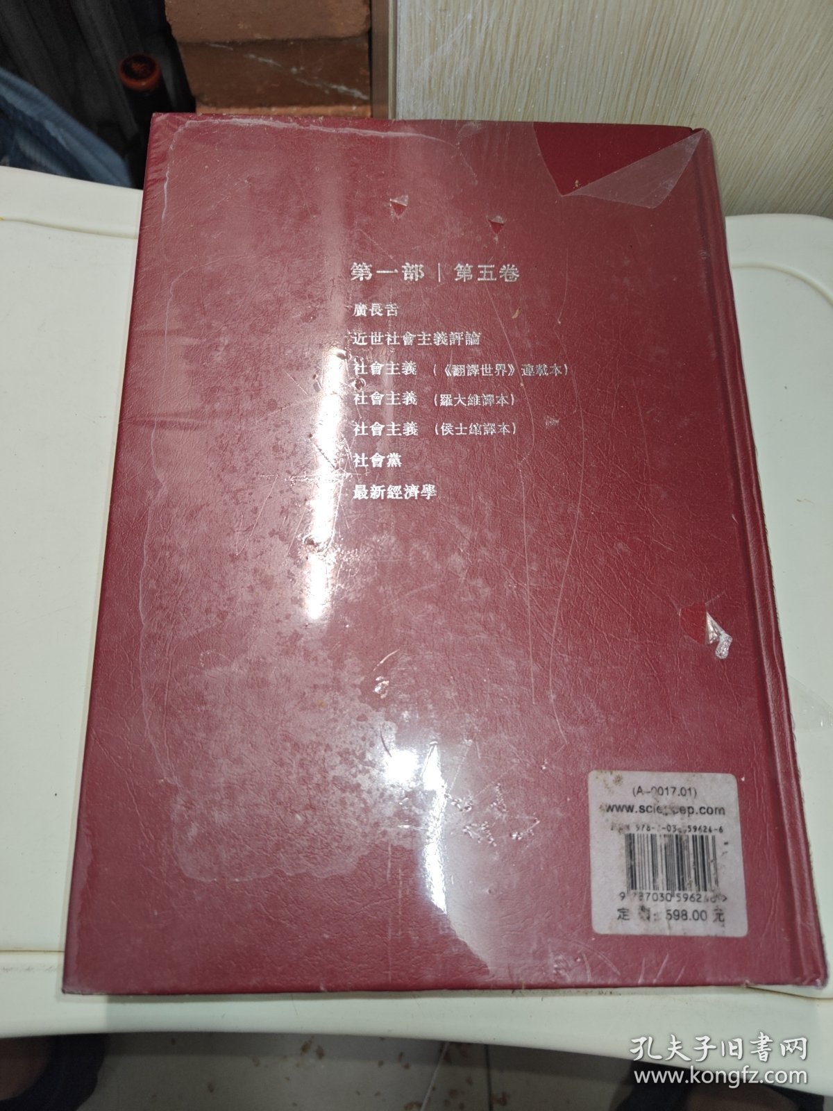 马藏·第一部·第五卷