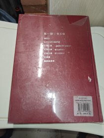 马藏·第一部·第五卷