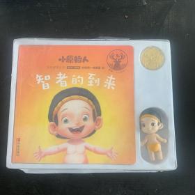 你和我一样重要 礼盒装（五本）未开封