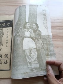 民国出版 新影坛第三期，封面-陈云裳李香兰双影，图照-水银灯以外，图照-水性杨花，图照-万世流芳鳞半爪，图照-巨片万世流芳，图照-中联新片来势汹汹，图照-顾兰君，黄天佐的中国电影文化建设运动，中国电影与日本电影，中联三十一年度出品一览，从业员十七人的新年的感想与希望，介绍水性杨花，介绍凌波仙子，第三次影星谈话会-四蛋会谭，评坛-四姊妹杂见，文熊的陈燕燕印象，新片本事-红粉知己，万世流芳特辑等