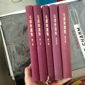 《毛泽东选集》品好，精装，紫色布面，1一5卷全竖版。