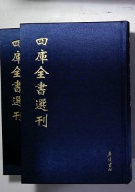 四库全书选刊·易典:第7-8册，易学变通六卷, ,周易文诠四卷, ,周易大全十卷, ,周易大全卷十一至二十四, ,周易劄记三卷, ,周易易简说三卷,