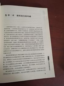 大师背影书系：杜威学校（悦读版）