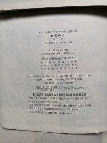 九年义务教育四年制初级中学教科书：中国历史  第1一4册。世界历史  第1，2册。共6本