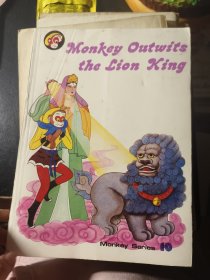 美猴王叢書：智降獅猁王（英）