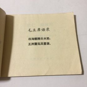 欧仁.鲍狄埃（连环画）