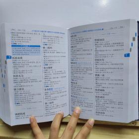 学生实用成语大词典 写作主题分类 作文演讲阅读素材宝典 10000余条必学常用常考文学典籍成语 6大基础功能 开心辞书