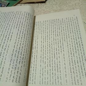 蒙文杂志1985年1