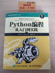 Python编程：从入门到实践