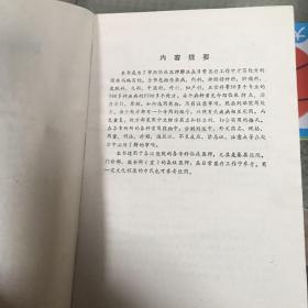 医师处方指南