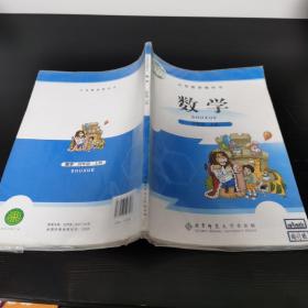 数学 四年级上册