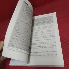 财务报表分析(第4版高等学校经济与工商管理系列教材)