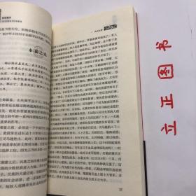 【正版现货，库存未阅】绝版魏晋：《世说新语》另类解读，魏晋时代是中国历史上最混乱、最动荡的时代，却也是精神史上极自由、极解放，最富于智慧、最浓于热情的一个时代。南朝宋刘义庆所撰《世说新语》中有最充分的体现。该书是中国古代志人笔记的巅峰之作，它按类别将一千多则魏晋故事分属于政事、任诞、栖逸、雅量、容止、识鉴、品藻等三十六门之下，记述魏晋名士的“非常之言、非常之行、非常之道”，品相好，保证正版，发货快