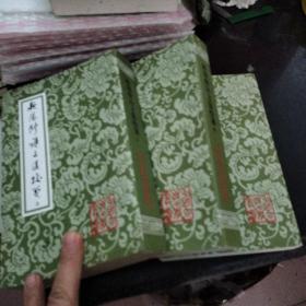 歐陽修詩文集校箋（全三冊）上册下面有点水印，看图片