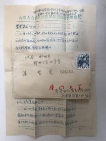 中国科学院院士唐崇惕(唐仲璋先生之女) 厦门大学教授，博士生导师，我国著名寄生动物学家，中国科学院院士 致潘-慧-芸信札一通两页附实寄封08