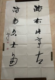 魏启后书法对联～尺寸：120*34CM