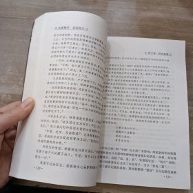 历史的传奇