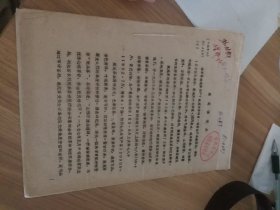 1981年湖北远安县鹿苑茶场，茶叶研究资料2份合订。