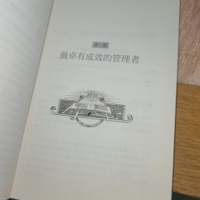 德鲁克全书