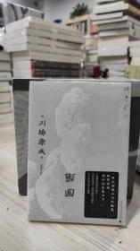 雪国（一頁文库·川端康成系列：诺奖代表作、东方抒情文学之巅峰）