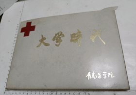 1980届青岛医学院毕业纪念册，内有几张毕业合影老照片，照片背景可以看到观象山老建筑