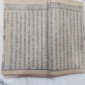 石室秘录（道光三年 文光堂藏版 品相佳）