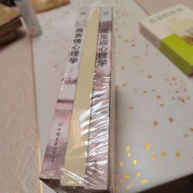 微表情心理学，微反应心理学，微动作心理学（三本合售）