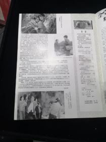 陕西画报（1985年创刊号）路遥 人生电影剧照等内容