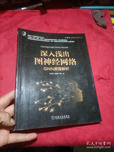 深入浅出图神经网络：GNN原理解析