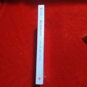 银行转型2025