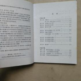 数学奥林匹克中级读本．初中一年级