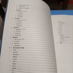 汉字书法通解 (楷)