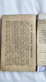 长篇武侠小说：勝字旗（第一、七、十一、十二集）民国三十七年初版