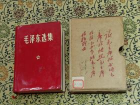 1969年《毛泽东选集》一卷本 原盒包装 内有部分批注