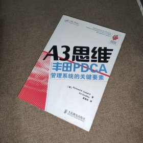 A3思维