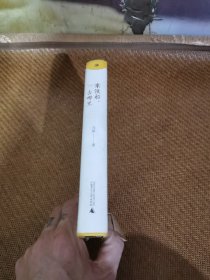 雅活书系·乘慢船，去哪里