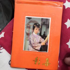 红楼梦陈晓旭林妹妹，影集本