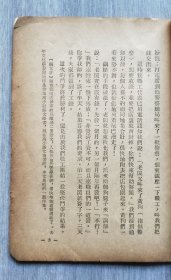 期刊《我们的斗争胜利了》第二辑