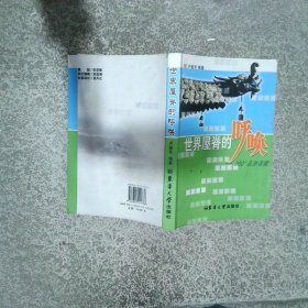 世界屋脊的呼喚：360°品游西藏