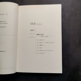 局外人：1957年诺贝尔文学奖获奖作品 “存在主义”文学大师、“荒诞哲学”代表作家加缪成名作 著名翻译家李玉民译作