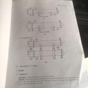 GB/T 28712.12-2012 热交换器型式与基本参数 第2部分：固定管板式热交换器